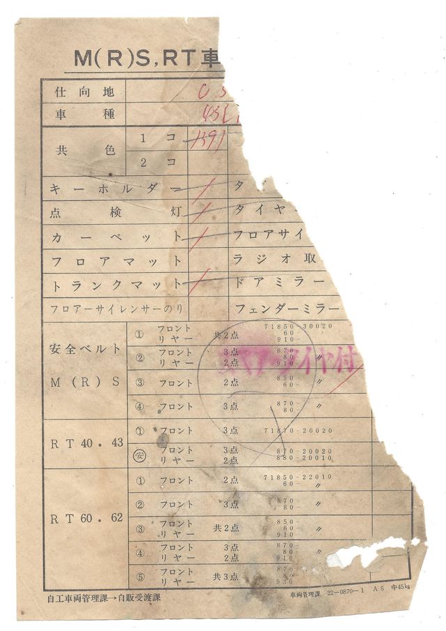 1970 Toyota Corona Deluxe  - 14928318 - 24