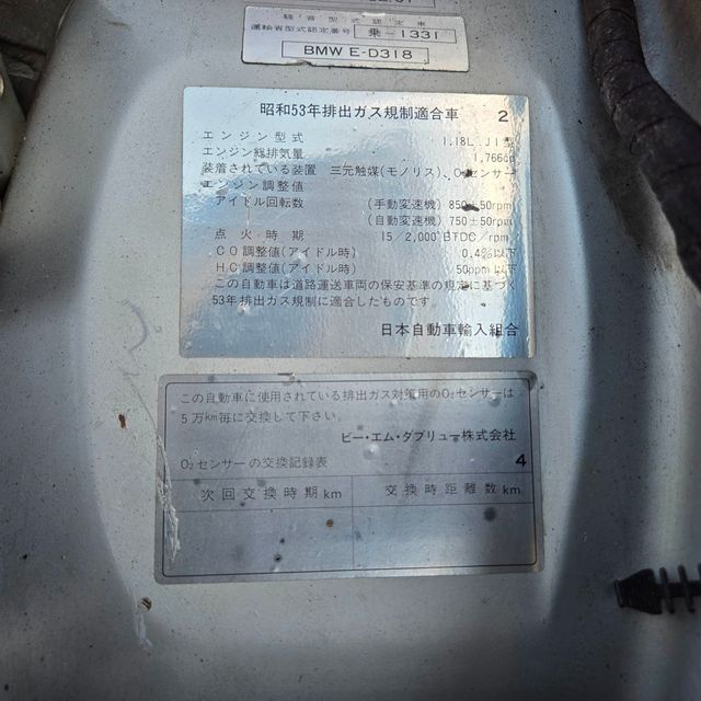 1984 BMW 3 Series 318i E30 Coupe - 22523238 - 55